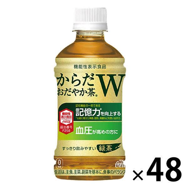 セール 機能性表示食品 コカ コーラ からだおだやか茶W 350ml 1セット 48本 【期間限定特価】 セール 機能性表示食品 コカ コーラ からだおだやか茶W 350ml 1セット 48本 【期間限定特価】