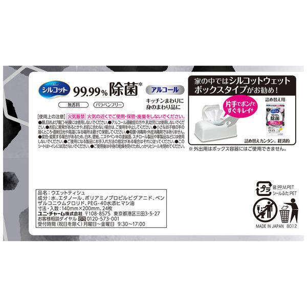 ウェットティッシュ アルコール除菌 携帯用 24枚入 シルコット99.99%除菌ウェットティッシュ 3個 ユニ・チャーム LOHACO PayPayモール店 - 通販 - PayPayモール ウェットティッシュ アルコール除菌 携帯用 24枚入 シルコット99.99%除菌ウェットティッシュ 3個 ユニ・チャーム LOHACO PayPayモール店 - 通販 - PayPayモール