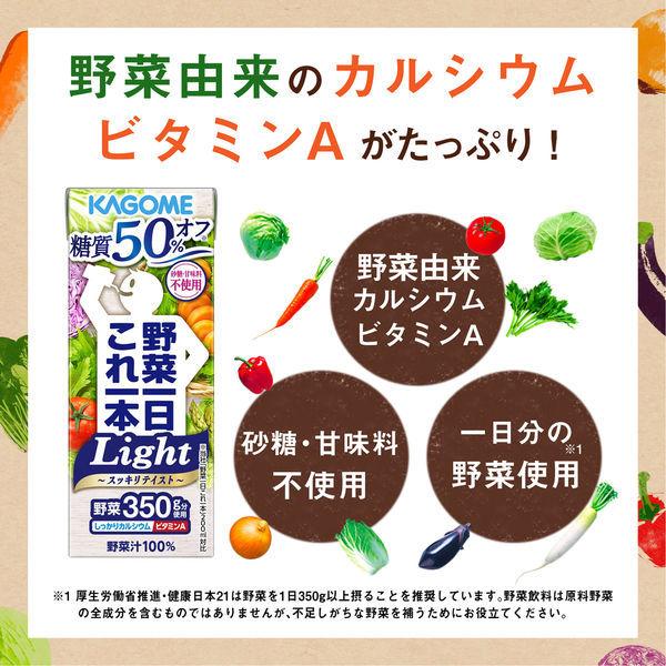 【紙パック】【野菜ジュース】カゴメ 野菜一日これ一本 Light 200ml 1箱(24本入)|LOHACO |03