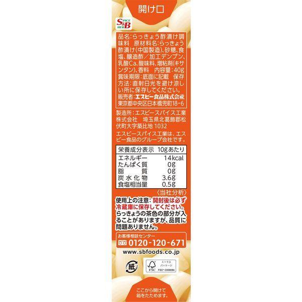エスビー食品 SB カレープラス きざみらっきょう 2個 チューブ|y-lohaco|02