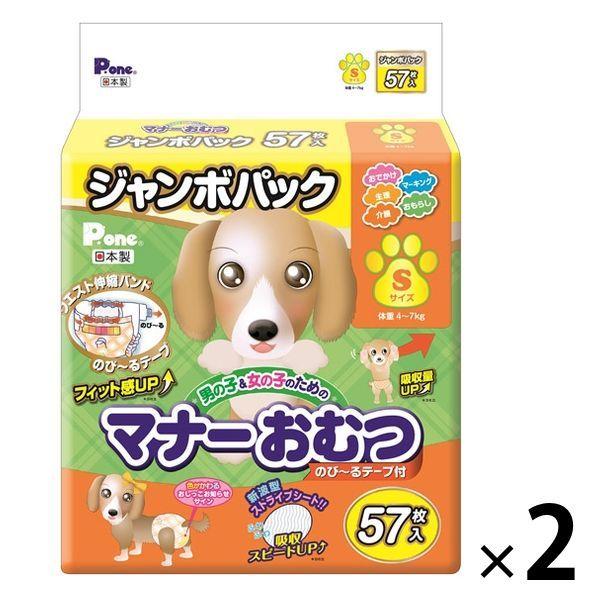 受注生産品 男の子女の子のための マナーおむつ のび るテープ付き S 57枚 2袋4 328円 Aynaelda Com