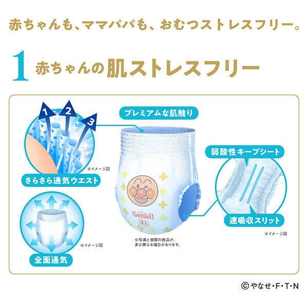 ネピア おむつ パンツ ビッグ(12〜22kg) 1セット(38枚入×2パック) やさしいプレミアム Genki! ゲンキ 王子ネピア|y-lohaco|03