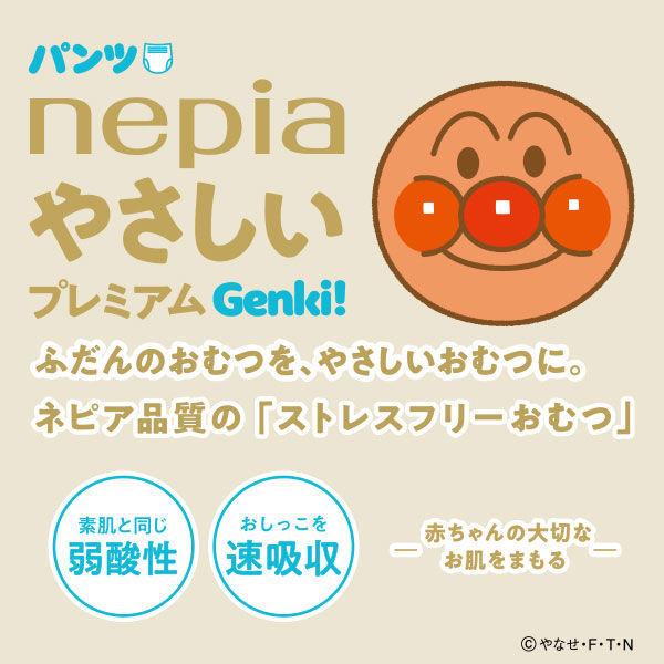 ネピア おむつ パンツ ビッグ(12〜22kg) 1セット(38枚入×2パック) やさしいプレミアム Genki! ゲンキ 王子ネピア|y-lohaco|06