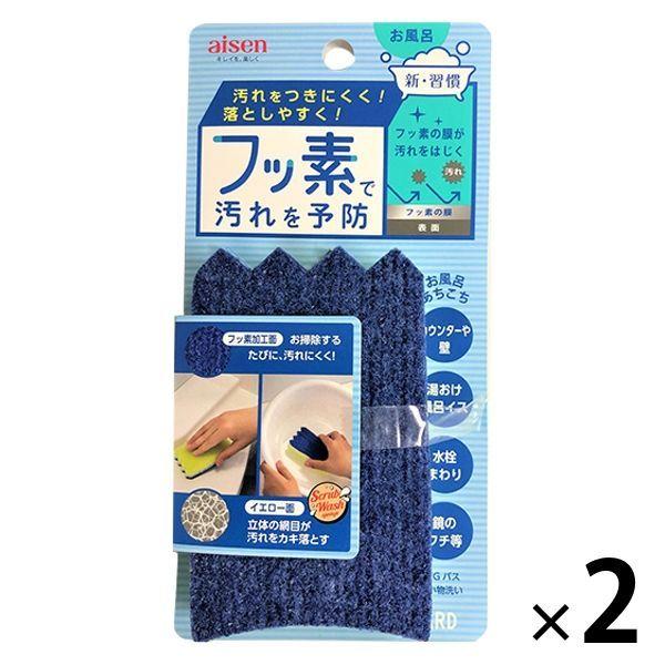 欲しいの フッ素ガード バス小物洗い お風呂スポンジ バススポンジ 1セット アイセン798円 2個入