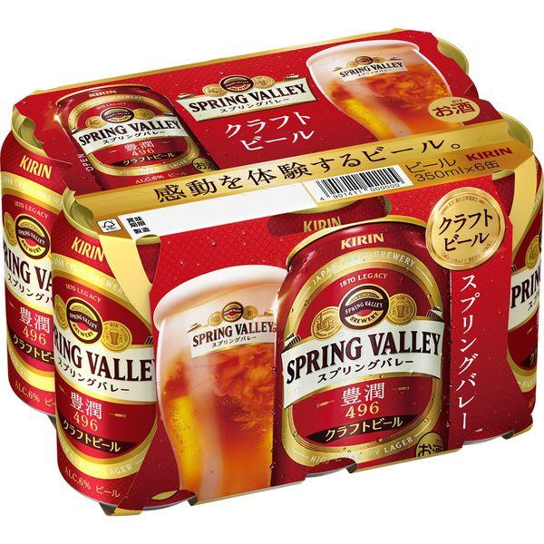 ビール SPRING VALLEY(スプリングバレー) 豊潤 496 350ml×6本 クラフトビール :U967039:LOHACO Yahoo!店 - 通販 - Yahoo!ショッピング ビール SPRING VALLEY(スプリングバレー) 豊潤 496 350ml×6本 クラフトビール :U967039:LOHACO Yahoo!店 - 通販 - Yahoo!ショッピング