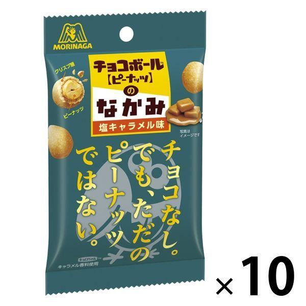 売れ筋 森永製菓 直営ストア チョコボールのなかみ 塩キャラメル味 10袋