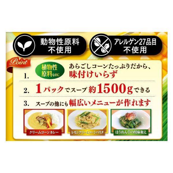 デルモンテ ワンファミリー クリームコーン あらごしタイプ 490g 1個 キッコーマン食品 ヴィーガン認証&ハラール認証取得|y-lohaco|03