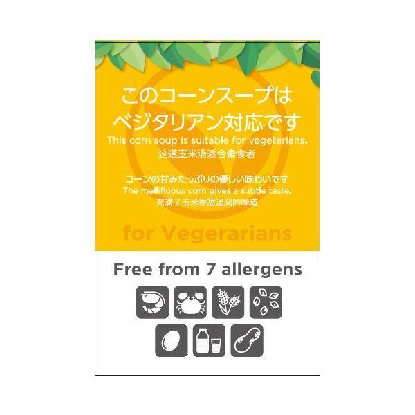 デルモンテ ワンファミリー クリームコーン あらごしタイプ 490g 1個 キッコーマン食品 ヴィーガン認証&ハラール認証取得|y-lohaco|04