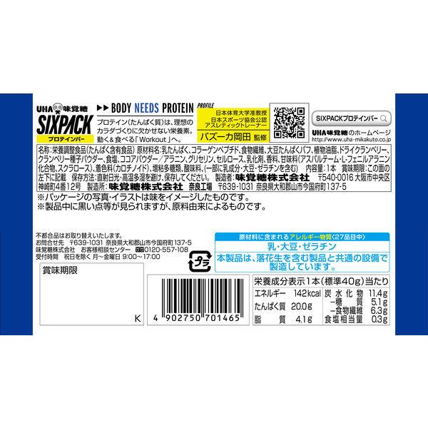 Uha味覚糖 Sixpackプロテインバー クランベリー 3個 U Lohaco Yahoo 店 通販 Yahoo ショッピング