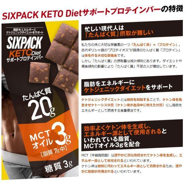 UHA味覚糖 SIXPACKケトプロテインバー チョコナッツ 10個 プロテイン