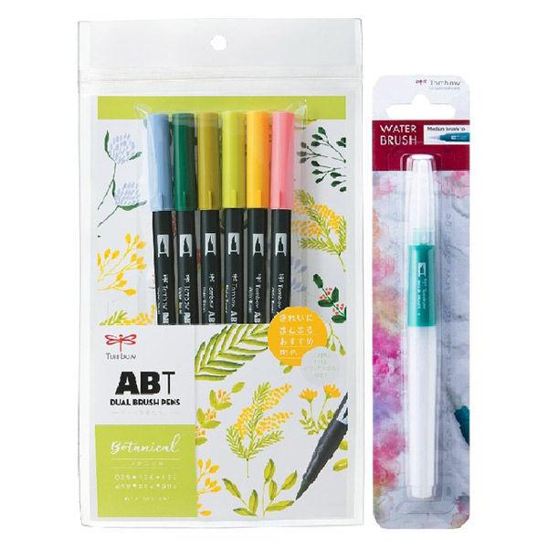 トンボ鉛筆 水性マーカー ABT 6色セット 水筆ペン付き ボタニカル MM-ABT6CBTWBBJ