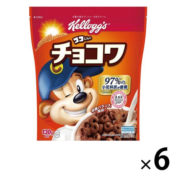 ケロッグ チョコワ 150g 1セット 6袋 シリアル 保存版