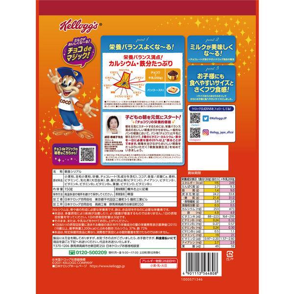 ケロッグ チョコワ 150g 1セット(3袋) シリアル|y-lohaco|07