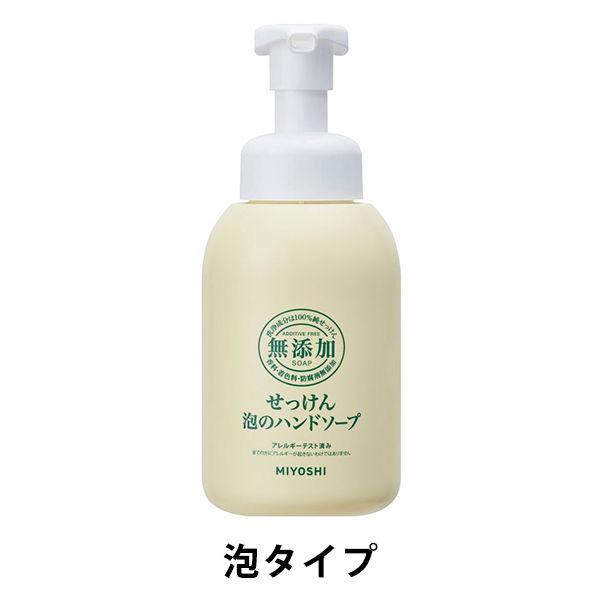 無添加せっけん 泡のハンドソープ 本体 350mL ミヨシ石鹸 【泡タイプ】 W168787LOHACO Yahoo!店 通販 Yahoo!ショッピング