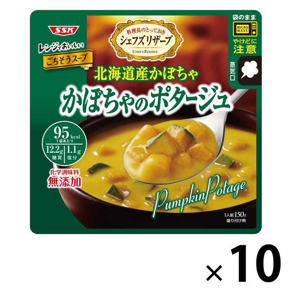 人気 おすすめ インスタントスープ レンジでごちそう かぼちゃのポタージュ 1セット 10食 清水食品