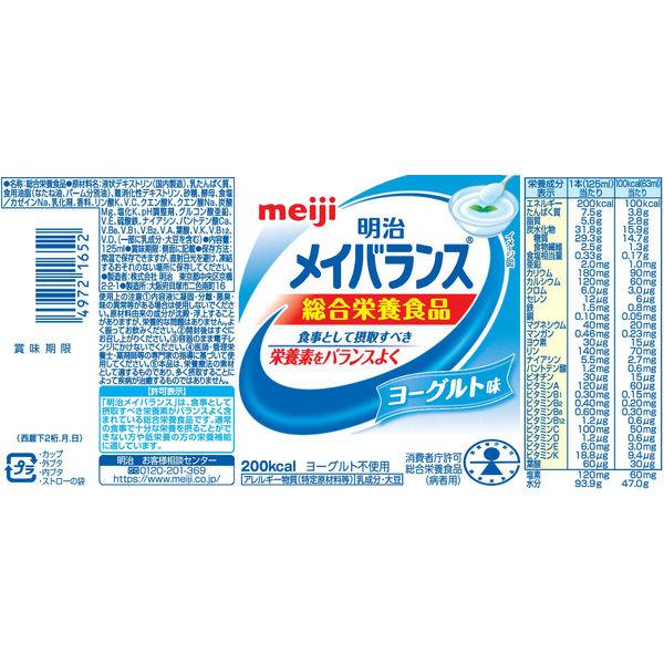 明治 メイバランスMiniカップ ヨーグルト味 1セット(12本入) LOHACO PayPayモール店 - 通販 - PayPayモール 明治 メイバランスMiniカップ ヨーグルト味 1セット(12本入) LOHACO PayPayモール店 - 通販 - PayPayモール