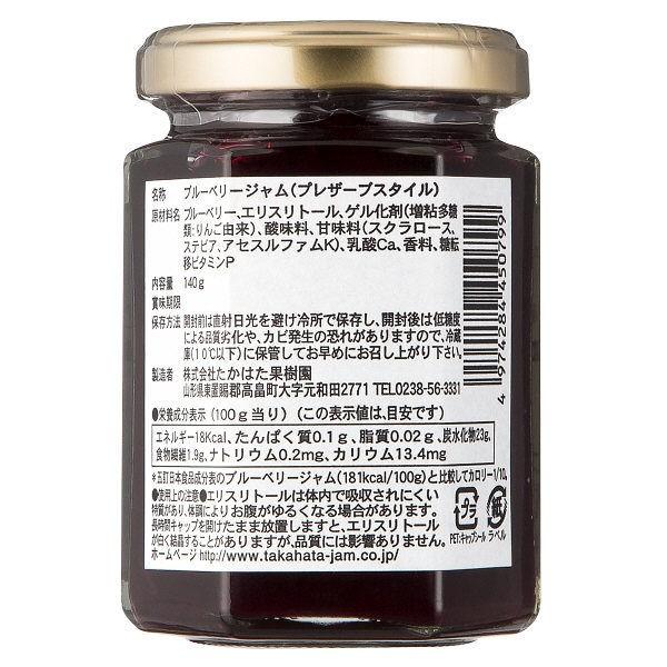 たかはた果樹園 カロリー1 10 ブルーベリージャム 高島屋セレクトグルメ Lohaco Paypayモール店 通販 Paypayモール
