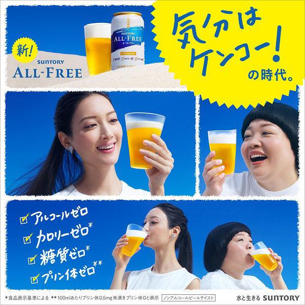 ノンアルコールビール ビールテイスト飲料 オールフリー 250ml 1ケース(24本)|LOHACO |03