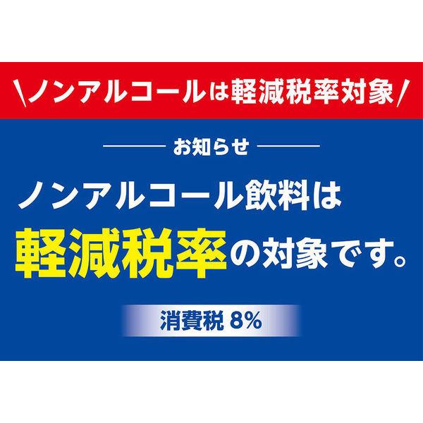 ノンアルコールビール ビールテイスト飲料 オールフリー 250ml 1ケース(24本)|LOHACO |04