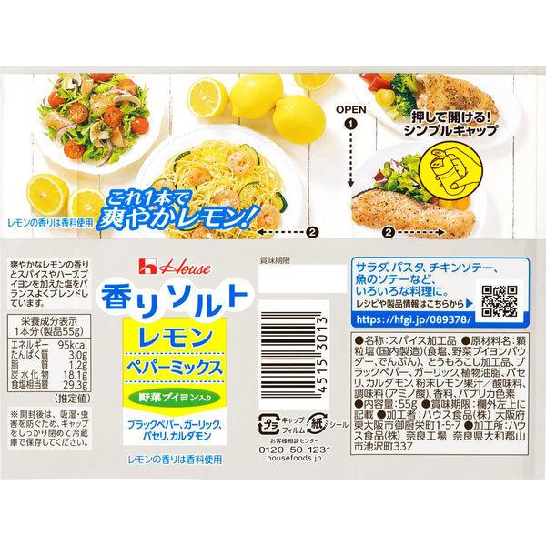 最大15 Offクーポン ハウス食品 香りソルト レモンペパーミックス 1セット 2個入 ハーブ ソルト Wantannas Go Id