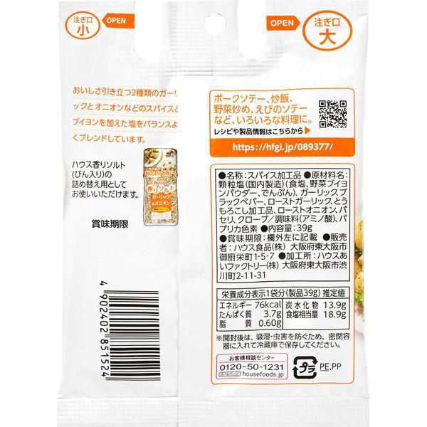 ハウス食品 香りソルト ガーリック&オニオン袋入り 1セット(2個入) :W583352:LOHACO Yahoo!店 - 通販 - Yahoo!ショッピング ハウス食品 香りソルト ガーリック&オニオン袋入り 1セット(2個入) :W583352:LOHACO Yahoo!店 - 通販 - Yahoo!ショッピング