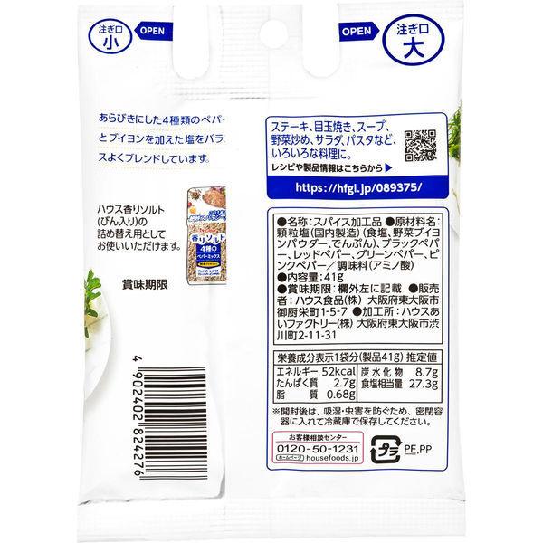 ハウス食品 香りソルト 4種のペパーミックス袋入り 1セット(5個入)|LOHACO PayPayモール店|01