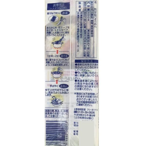 揖保乃糸 手延素麺 上級品 300g 1セット(2袋)|y-lohaco|05