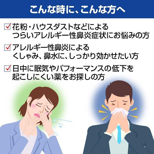 花粉】アレジオン20 12錠 2箱セット エスエス製薬☆控除☆ アレルギー専用鼻炎薬 くしゃみ 鼻みず 鼻づまり【第2類医薬品】 :W606124:LOHACO Yahoo!店 - 通販 - Yahoo!ショッピング 花粉】アレジオン20 12錠 2箱セット エスエス製薬☆控除☆ アレルギー専用鼻炎薬 くしゃみ 鼻みず 鼻づまり【第2類医薬品】 :W606124:LOHACO Yahoo!店 - 通販 - Yahoo!ショッピング