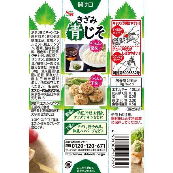 エスビー食品 SB きざみ青じそ 1個|y-lohaco|02