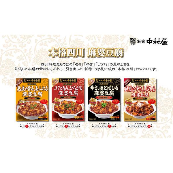 新宿中村屋 本格四川 コクと旨み、ひろがる麻婆豆腐 1セット(3個入) 麻婆豆腐の素 :W610681:LOHACO Yahoo!店 - 通販 - Yahoo!ショッピング 新宿中村屋 本格四川 コクと旨み、ひろがる麻婆豆腐 1セット(3個入) 麻婆豆腐の素 :W610681:LOHACO Yahoo!店 - 通販 - Yahoo!ショッピング