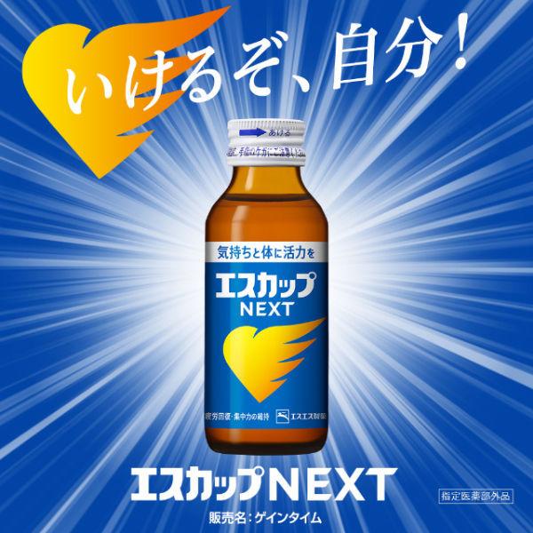 エスカップNEXT 1箱(10本) エスエス製薬 :W610896:LOHACO Yahoo!店 - 通販 - Yahoo!ショッピング エスカップNEXT 1箱(10本) エスエス製薬 :W610896:LOHACO Yahoo!店 - 通販 - Yahoo!ショッピング