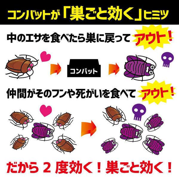 コンバット スマートタイプ 1箱(20個入)ゴキブリ駆除剤 大日本除虫菊 :W612750:LOHACO Yahoo!店 - 通販 - Yahoo!ショッピング コンバット スマートタイプ 1箱(20個入)ゴキブリ駆除剤 大日本除虫菊 :W612750:LOHACO Yahoo!店 - 通販 - Yahoo!ショッピング