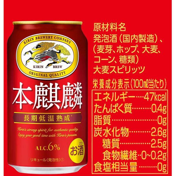 送料無料 新ジャンル 第3のビール 本麒麟 350ml 2ケース(48本) :W615655:LOHACO Yahoo!店 - 通販 -  Yahoo!ショッピング