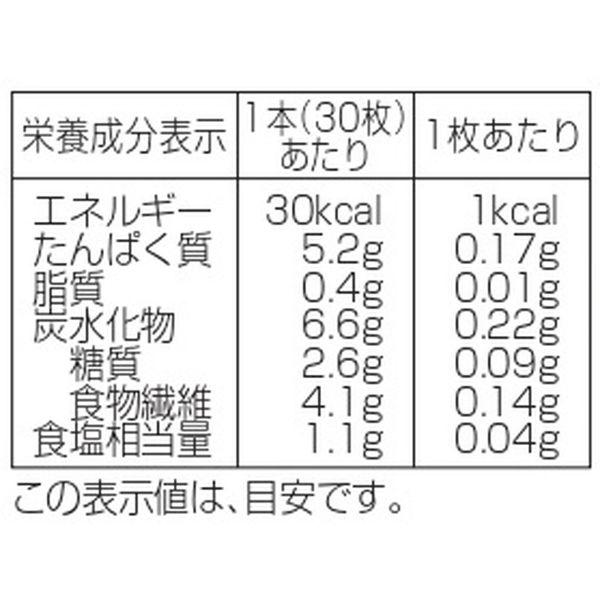 大森屋 バリバリ職人 30枚入 1セット(3個)|y-lohaco|04
