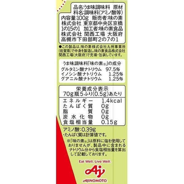 うま味調味料「味の素」100g袋 1セット(3個入) 味の素|y-lohaco|02