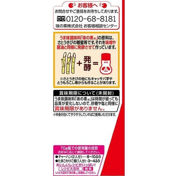 うま味調味料「味の素」100g袋 1セット(3個入) 味の素|y-lohaco|03