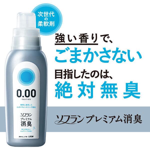 セール】【お得セット】ソフラン プレミアム消臭 ウルトラゼロ 詰め替え 特大 1200ml 2個 + 400ml 1個 柔軟剤 ライオン :WA58967:LOHACO Yahoo!店 - 通販 - Yahoo!ショッピング セール】【お得セット】ソフラン プレミアム消臭 ウルトラゼロ 詰め替え 特大 1200ml 2個 + 400ml 1個 柔軟剤 ライオン :WA58967:LOHACO Yahoo!店 - 通販 - Yahoo!ショッピング