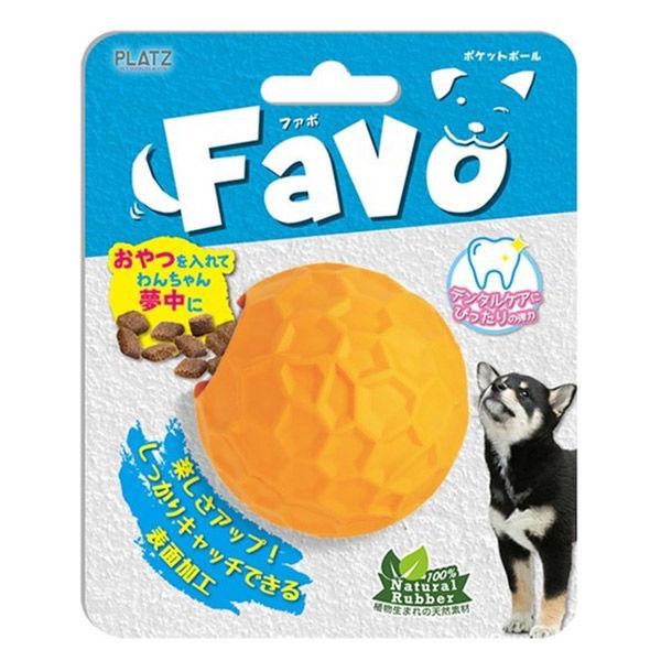 最適な材料 国内正規品 ファボ Favo ポケットボール オレンジ 1個 犬 おもちゃ605円