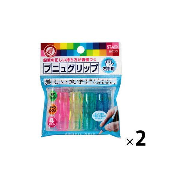 右手用プニュグリップ 2袋 4本入 2 爆買い 鉛筆 ペン用 Rb0 クツワ