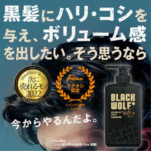 BLACK WOLF（ブラックウルフ）（セット品）ブラックウルフボリュームアップ スカルプ シャンプー ＋ コンディショナー メンズ 大正製薬