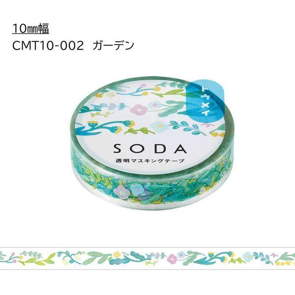 全品送料0円 キングジム マスキングテープ Soda ソーダ 透明マステ ガーデン 幅10mm Cmt10 002 1巻330円 Aynaelda Com