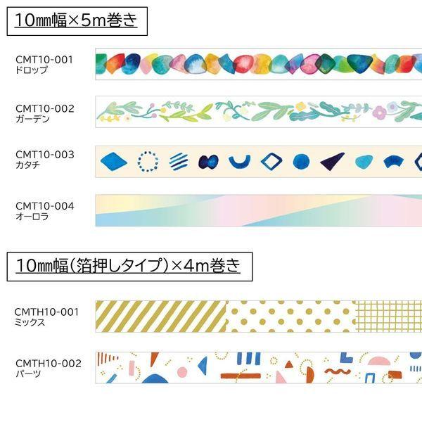 独特の上品 キングジム マスキングテープ Soda ソーダ 透明マステ カタチ 幅10mm Cmt10 003 1巻 Wantannas Go Id