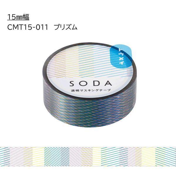 正規品 キングジム マスキングテープ Soda ソーダ 透明マステ プリズム 幅15mm Cmt15 011 1巻374円 Aynaelda Com