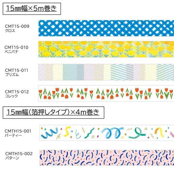 正規品 キングジム マスキングテープ Soda ソーダ 透明マステ プリズム 幅15mm Cmt15 011 1巻374円 Aynaelda Com