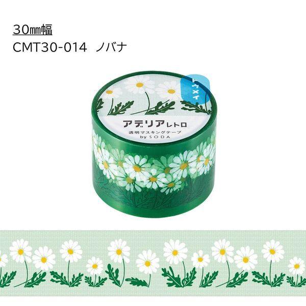 売れ筋 キングジム マスキングテープ Soda ソーダ 透明マステ ノバナ 幅30mm Cmt30 014 1巻462円 Aynaelda Com