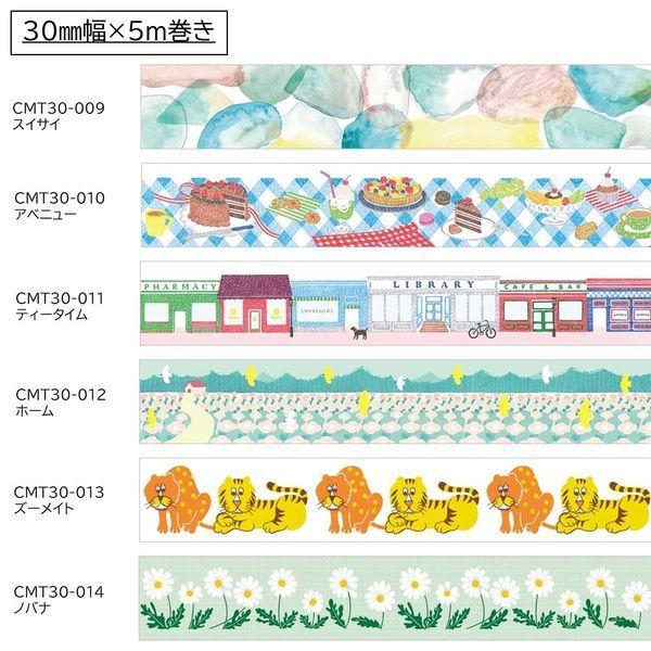 見事な創造力 キングジム マスキングテープ Soda ソーダ 透明マステ ティータイム 幅30mm Cmt30 011 1巻462円 Aynaelda Com