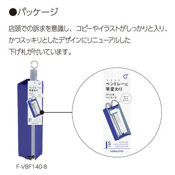 コクヨ ペンケースC2 S ペールターコイズ 筆箱 1個 F-VBF140-9|LOHACO |08