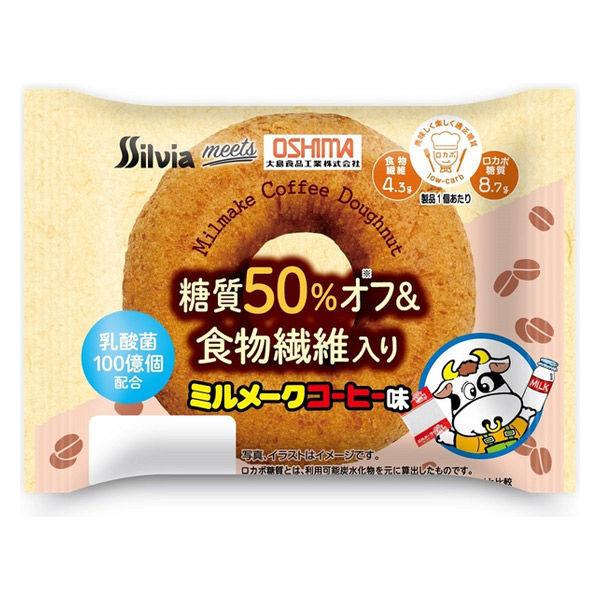 シルビア 糖質50%オフ&食物繊維入りミルメークコーヒードーナツ 12個 洋菓子|LOHACO PayPayモール店|01