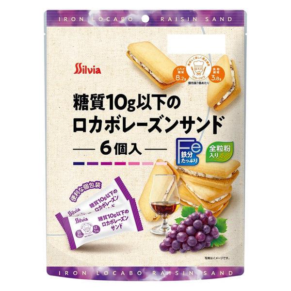 最新アイテム シルビア 糖質10g以下のロカボレーズンサンド 3個 洋菓子1 350円