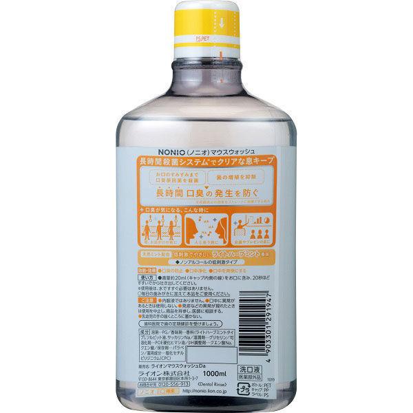 【ロハコ限定】マウスウォッシュ NONIO ノニオ ライトハーブミント 1000ml×3+80ml×1 口臭対策 大容量 洗口液 ライオン|LOHACO |01